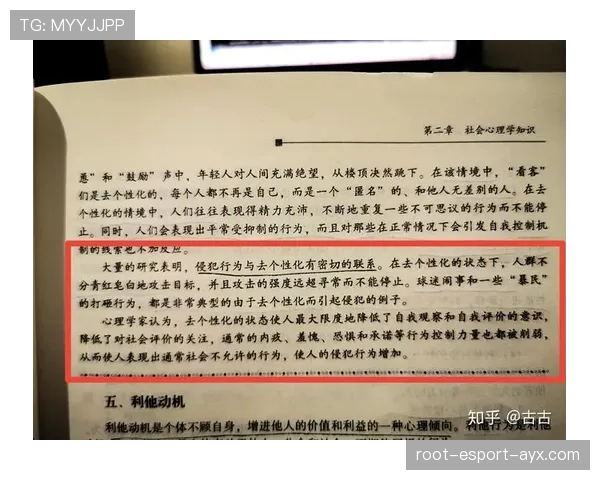 球迷心理学：胜利如何改变城市情绪？